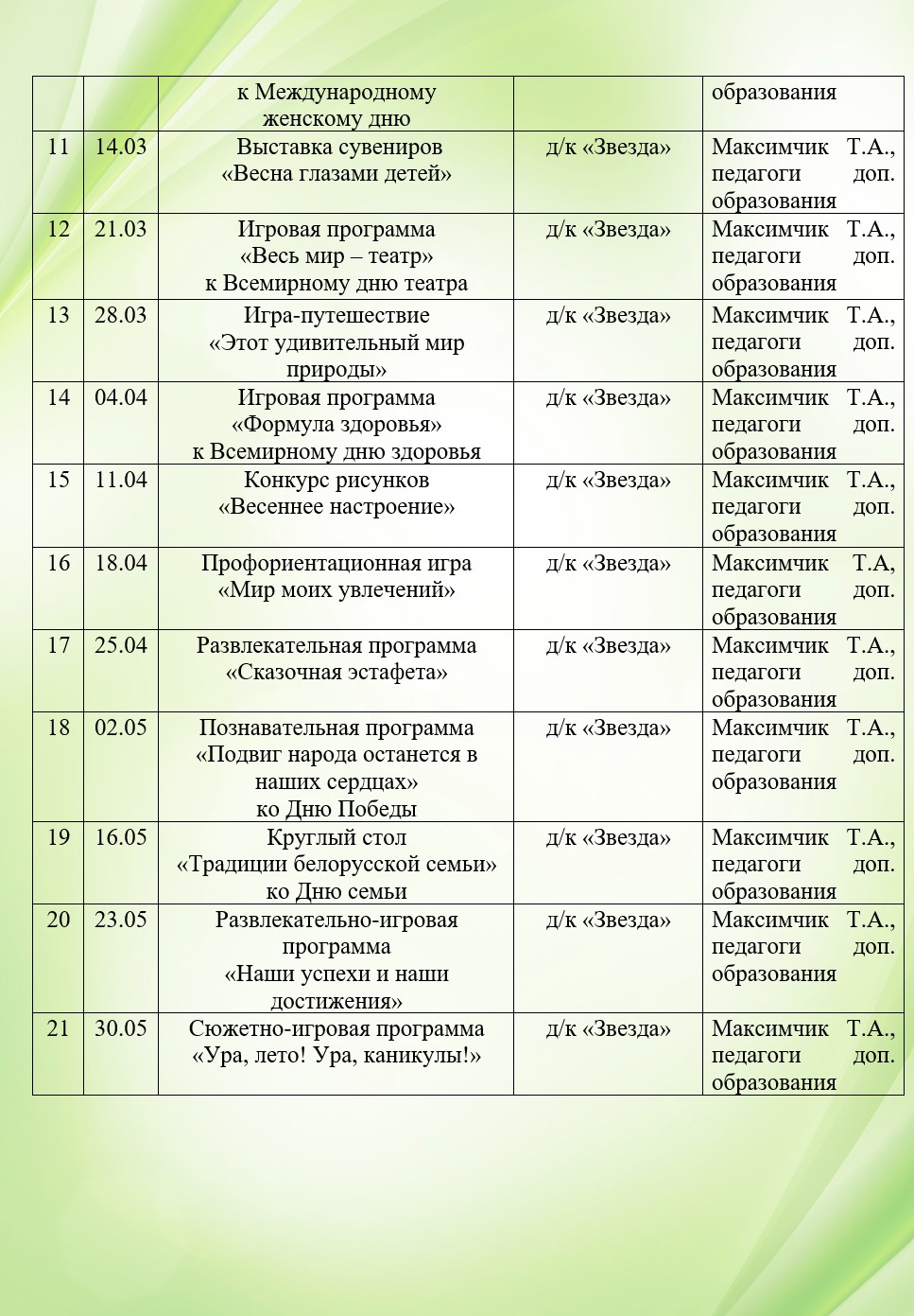 Снимок экрана 2026-01-13 100527